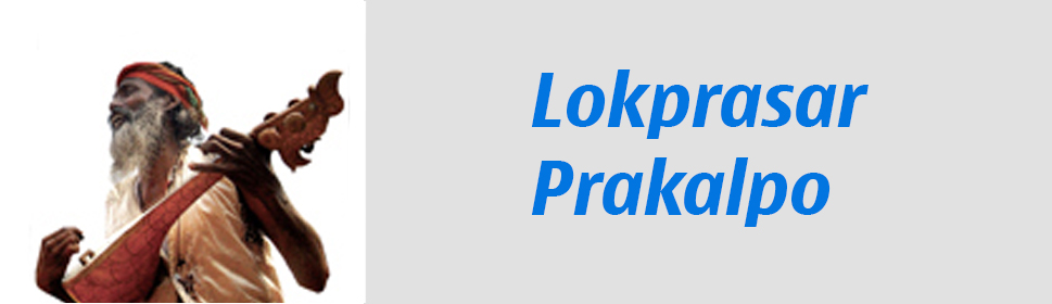 Scheme - Lokprasar Prakalpo