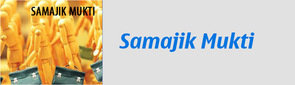 Scheme - amajik Mukti