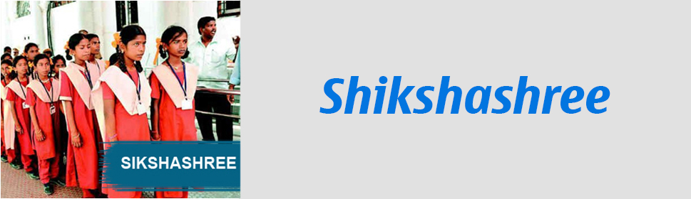 Scheme - Shikshashree